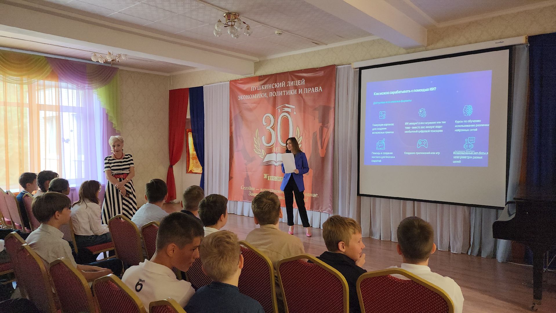 пушкино, лицей, кибер школа, нейронные сети, нейросеть, учебный процесс, бизнес проект,