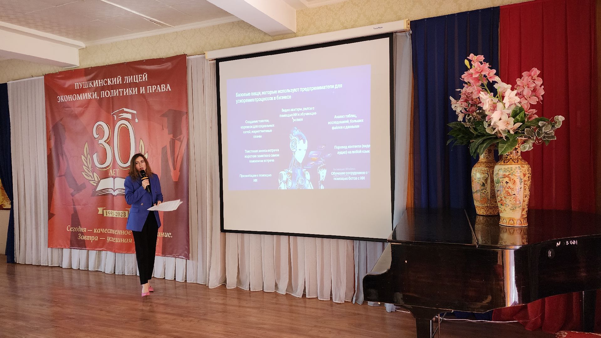 пушкино, лицей, кибер школа, нейронные сети, нейросеть, учебный процесс, бизнес проект,