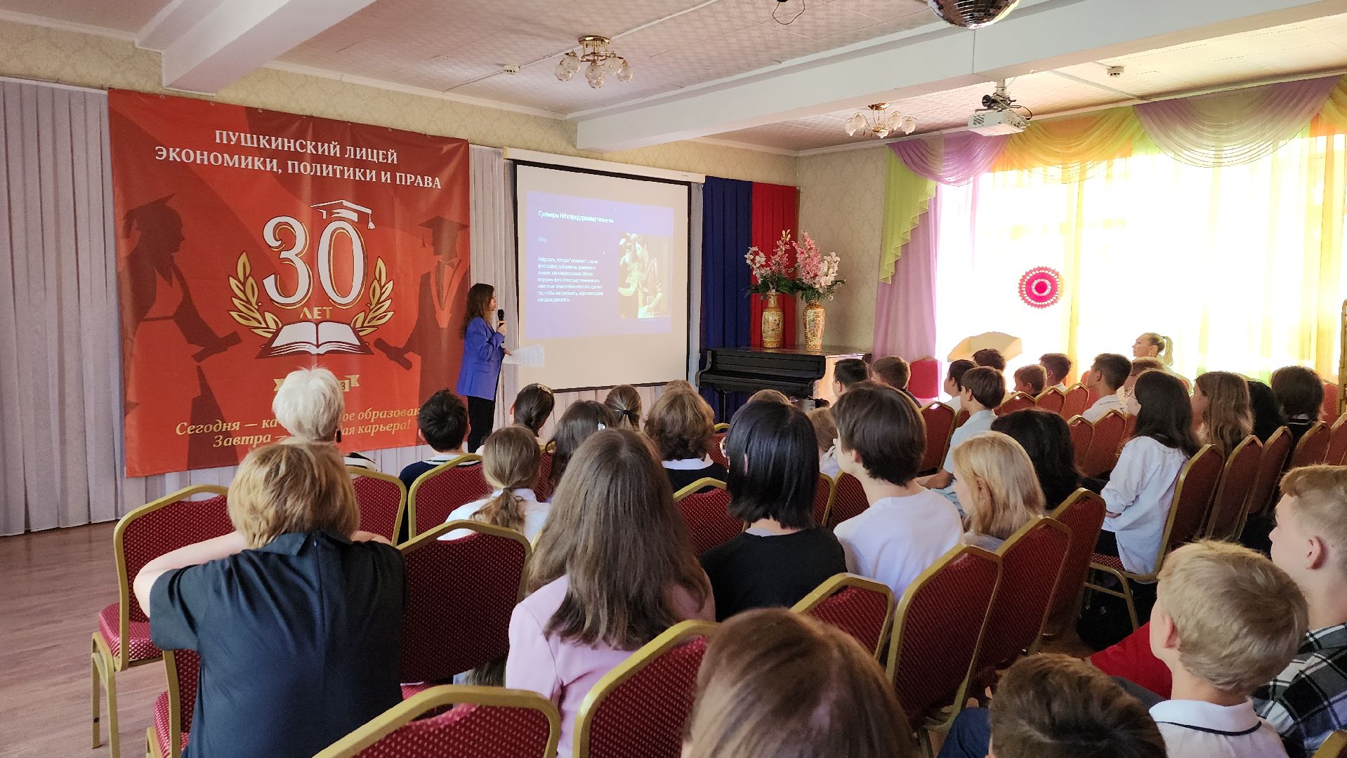 пушкино, лицей, кибер школа, нейронные сети, нейросеть, учебный процесс, бизнес проект,