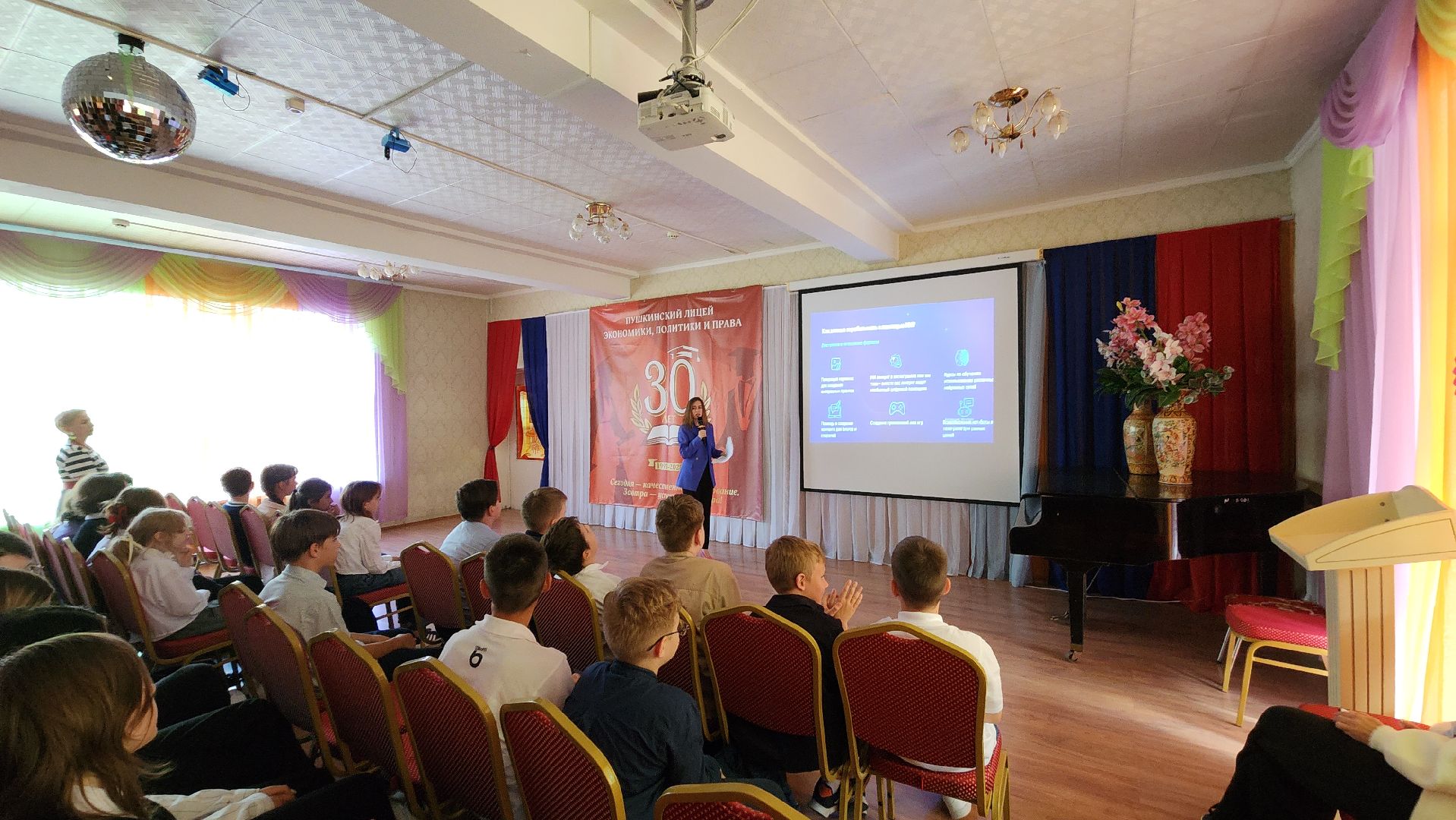 пушкино, лицей, кибер школа, нейронные сети, нейросеть, учебный процесс, бизнес проект,