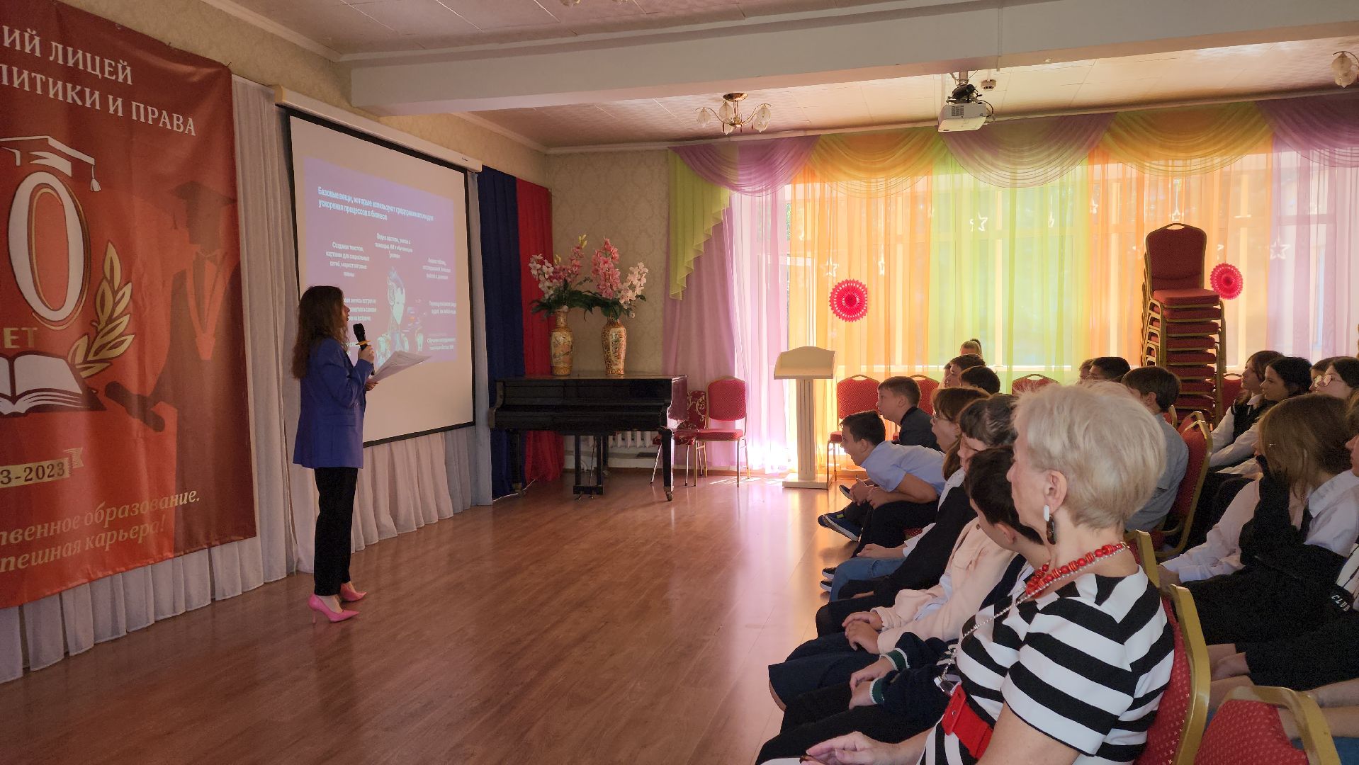 пушкино, лицей, кибер школа, нейронные сети, нейросеть, учебный процесс, бизнес проект,