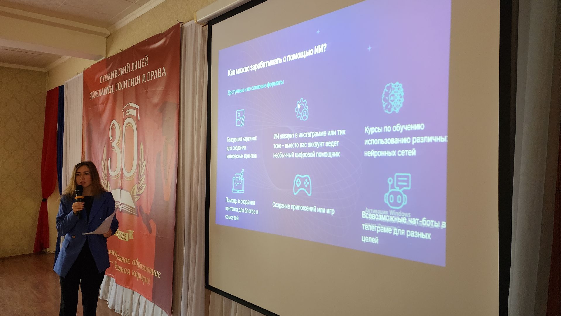 пушкино, лицей, кибер школа, нейронные сети, нейросеть, учебный процесс, бизнес проект,