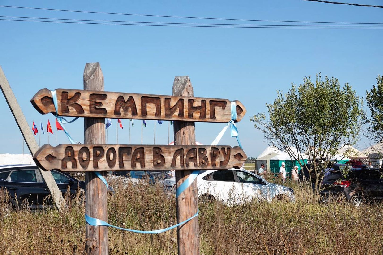 Экотуризм, Агротуризм, Туризм, Сергиево-Посадский городской округ, Этнопарк Кочевник,