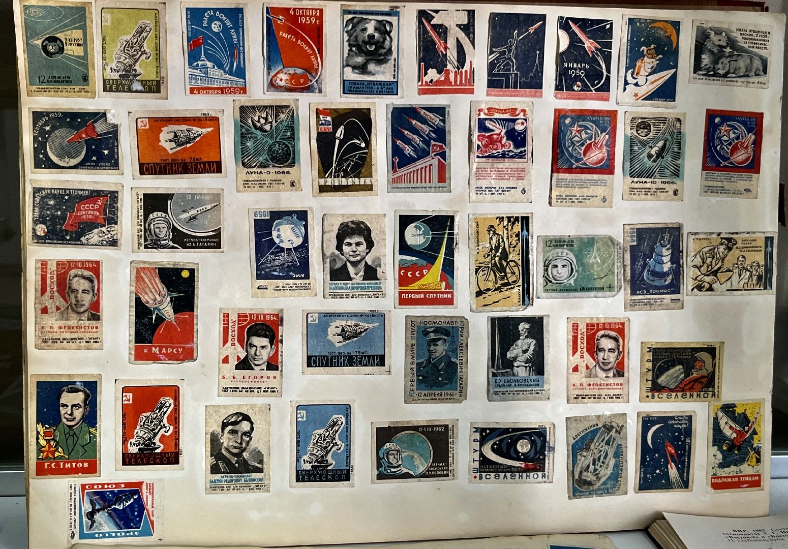 Наро-Фоминск, День космонавтики, Юрий Гагарин, Наро-Фоминский музей