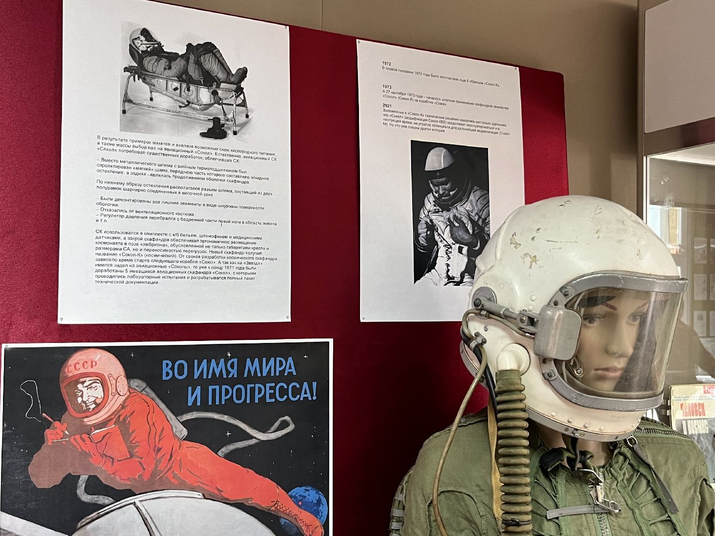 Наро-Фоминск, День космонавтики, Юрий Гагарин, Наро-Фоминский музей