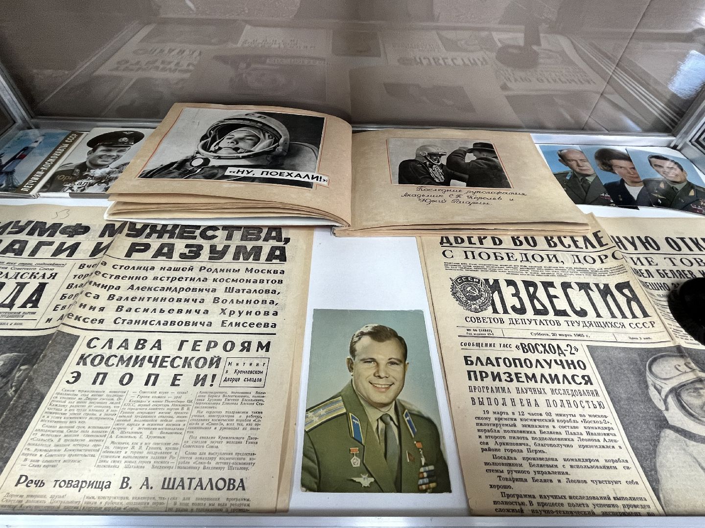 Наро-Фоминск, День космонавтики, Юрий Гагарин, Наро-Фоминский музей