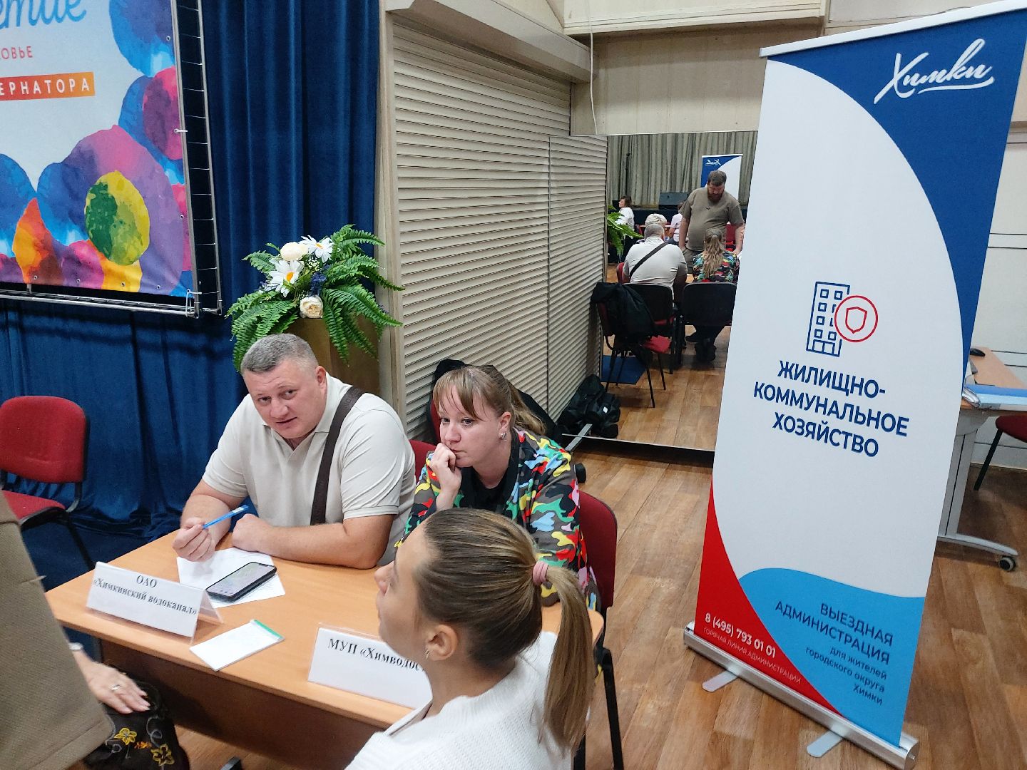 Администрация, выездная администрация, содержание дворовых территорий,