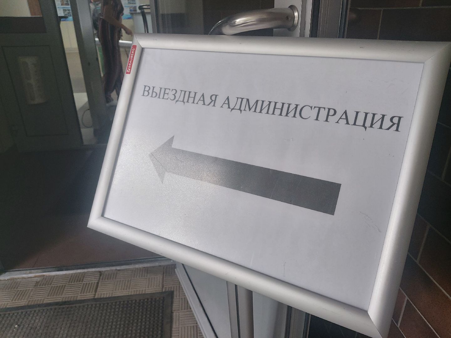 Администрация, выездная администрация, содержание дворовых территорий,