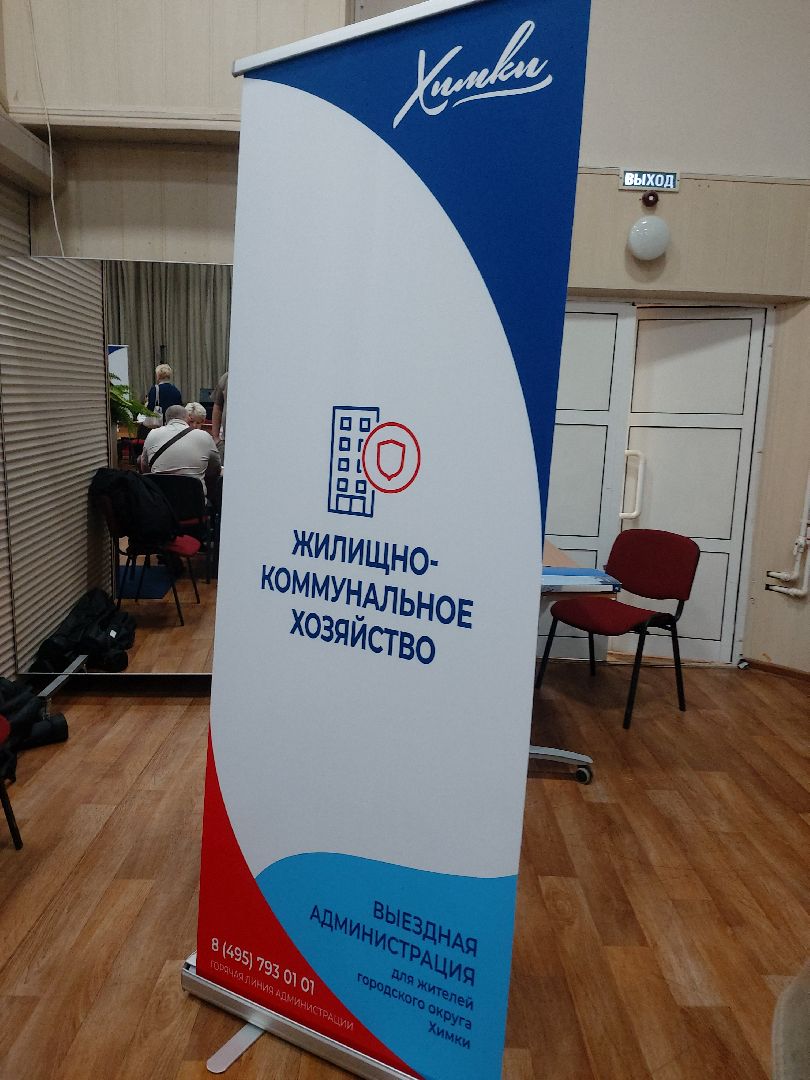 Администрация, выездная администрация, содержание дворовых территорий,