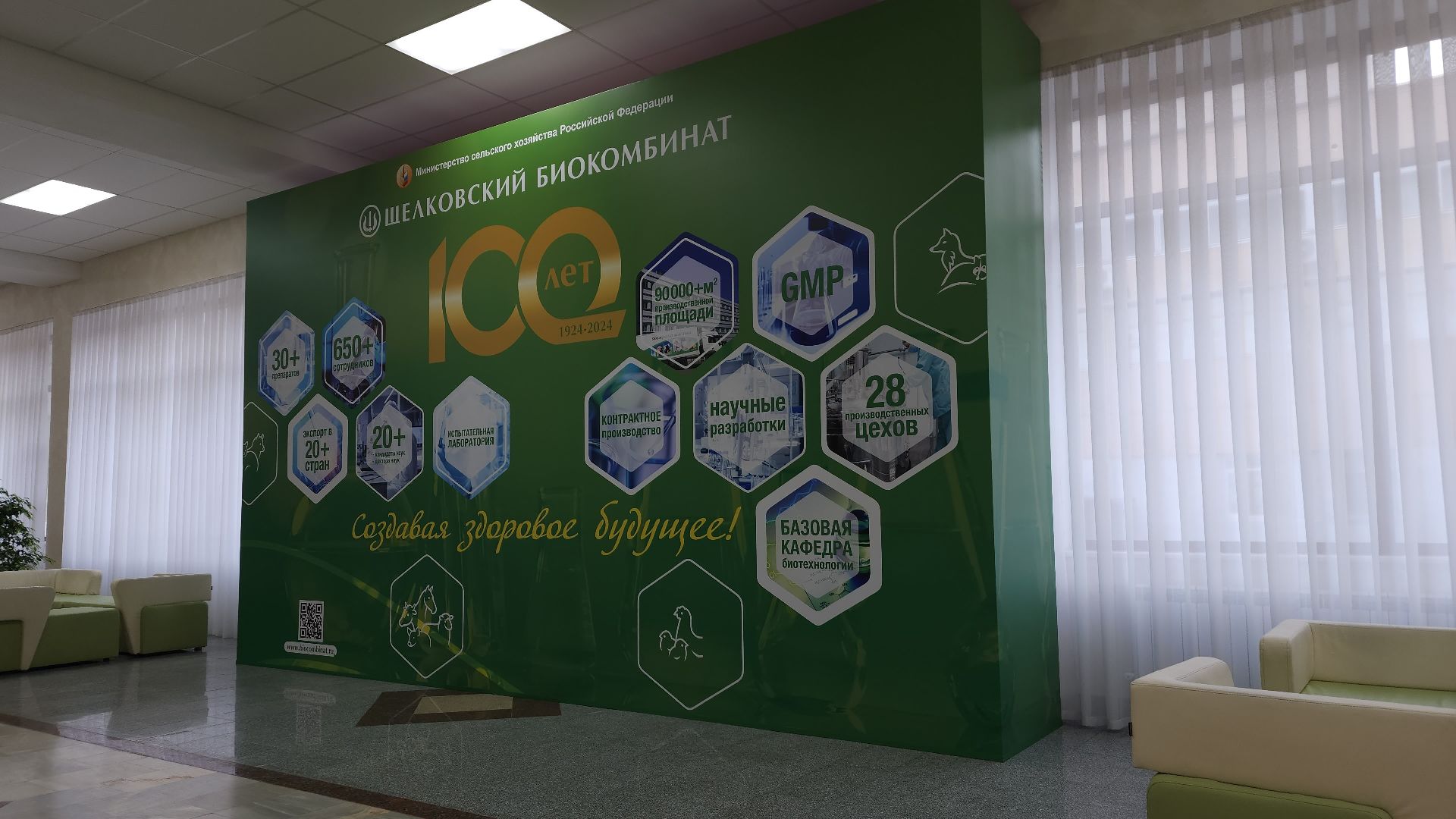 наука, ветеринария, производство вакцин, биотехнологии, минсельхоз, Лосино-Петровский, Щелковский биокомбинат,