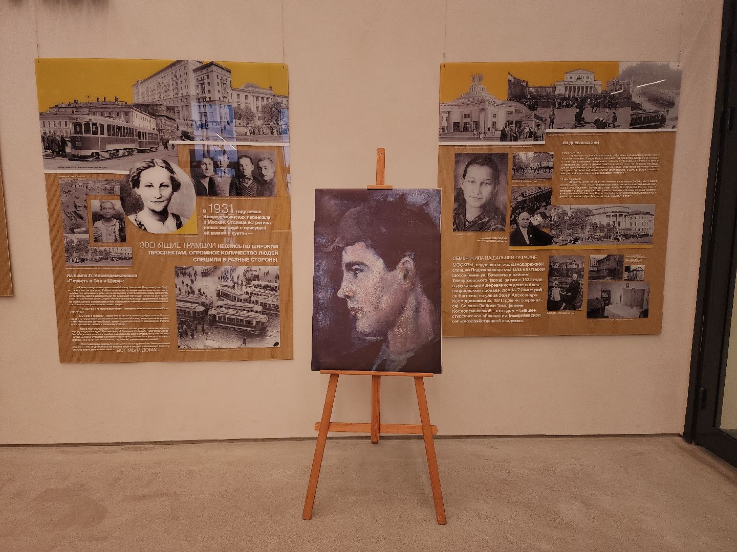 зоя, музейный комплекс зоя, руза, рузский городской округ, Рвио, московская область, история,