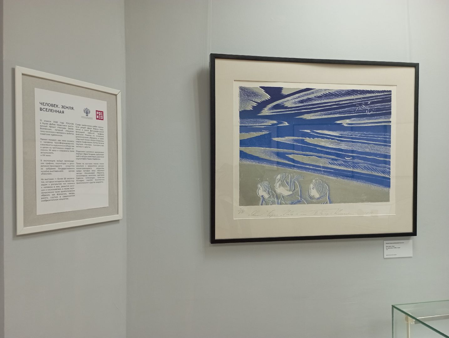 РОСИЗО, выставка, день космонавтики, музей Дубны, Дубна