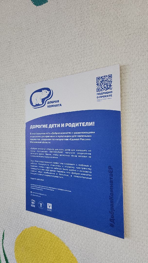 электросталь, детская поликлиника, мой город, жители города, поддержка врачей, областная программа, здравоохранение, здравоохранение мо, здравоохранение московской области, здравоохранение подмосковья,