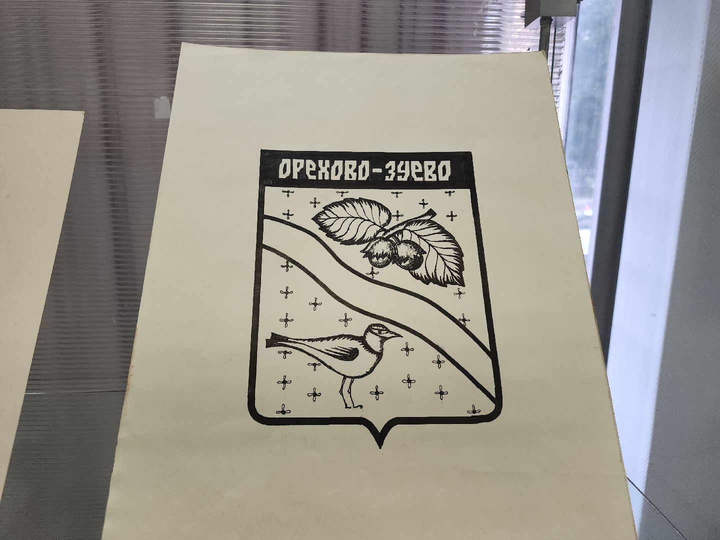 Герб города Орехово-Зуево, Выставка, орехово зуево,