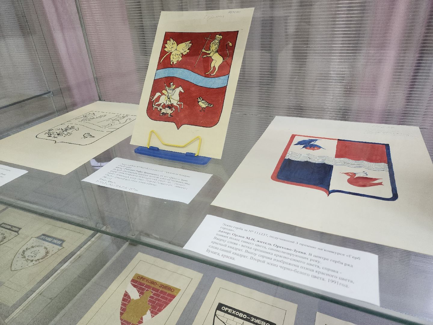 Герб города Орехово-Зуево, Выставка, орехово зуево,