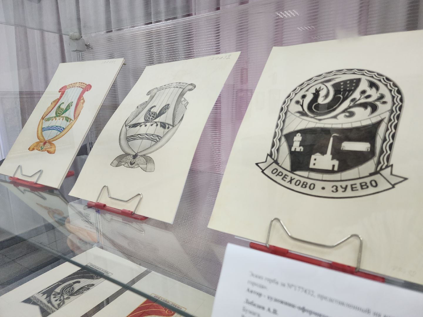 Герб города Орехово-Зуево, Выставка, орехово зуево,