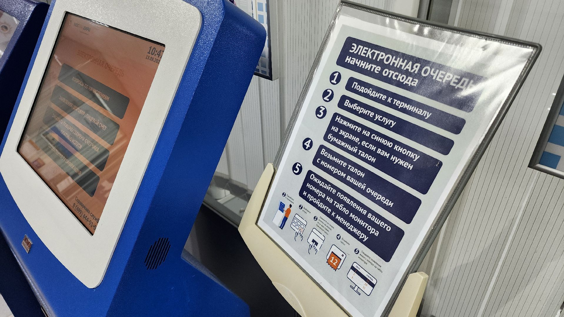 Бронницы, МосОблЕИРЦ, Оплата ЖКХ, Единый платежный документ, Услуги Бронницы,