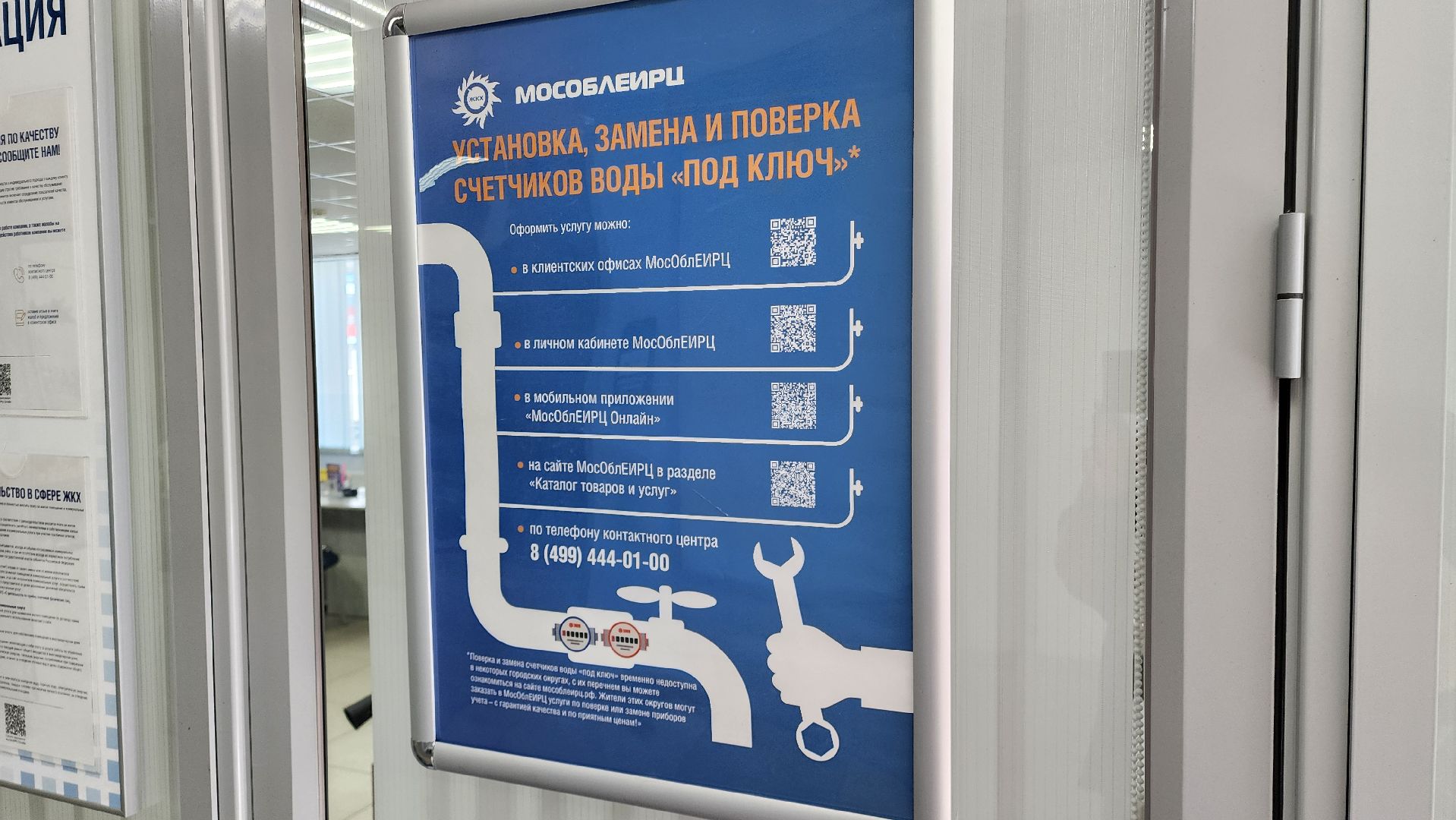 Бронницы, МосОблЕИРЦ, Оплата ЖКХ, Единый платежный документ, Услуги Бронницы,