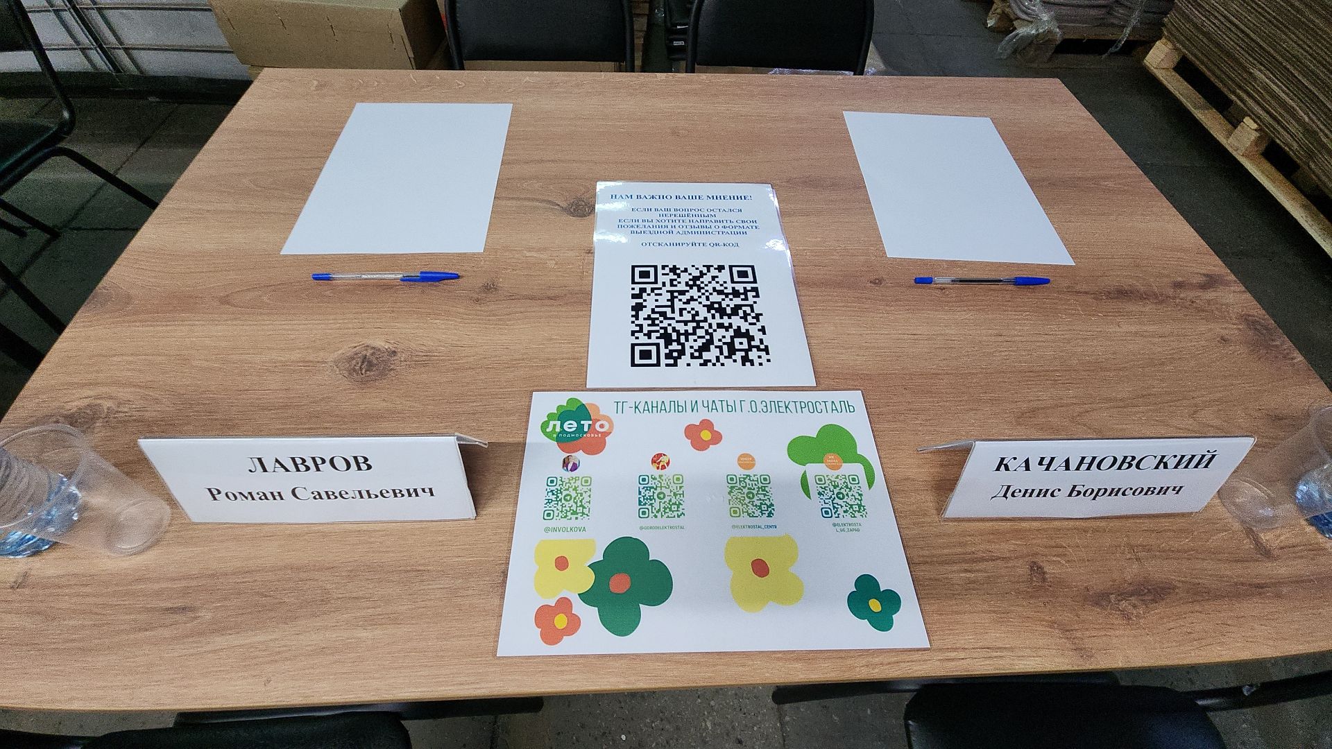 электросталь, мой город, жители города, выездная администрация, выездная администрация электросталь, обращение жителей,