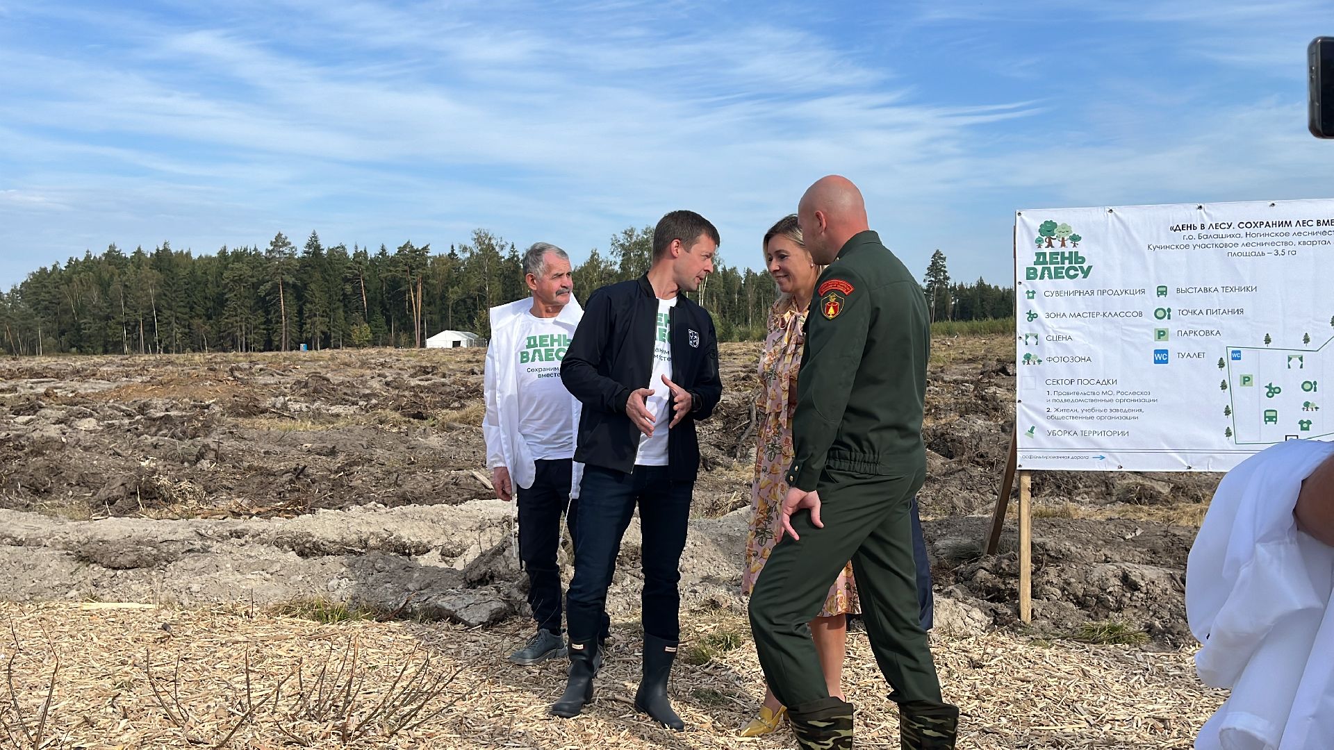 лес, день в лесу, эко, экоакция, экологическая акция, посадка деревьев,