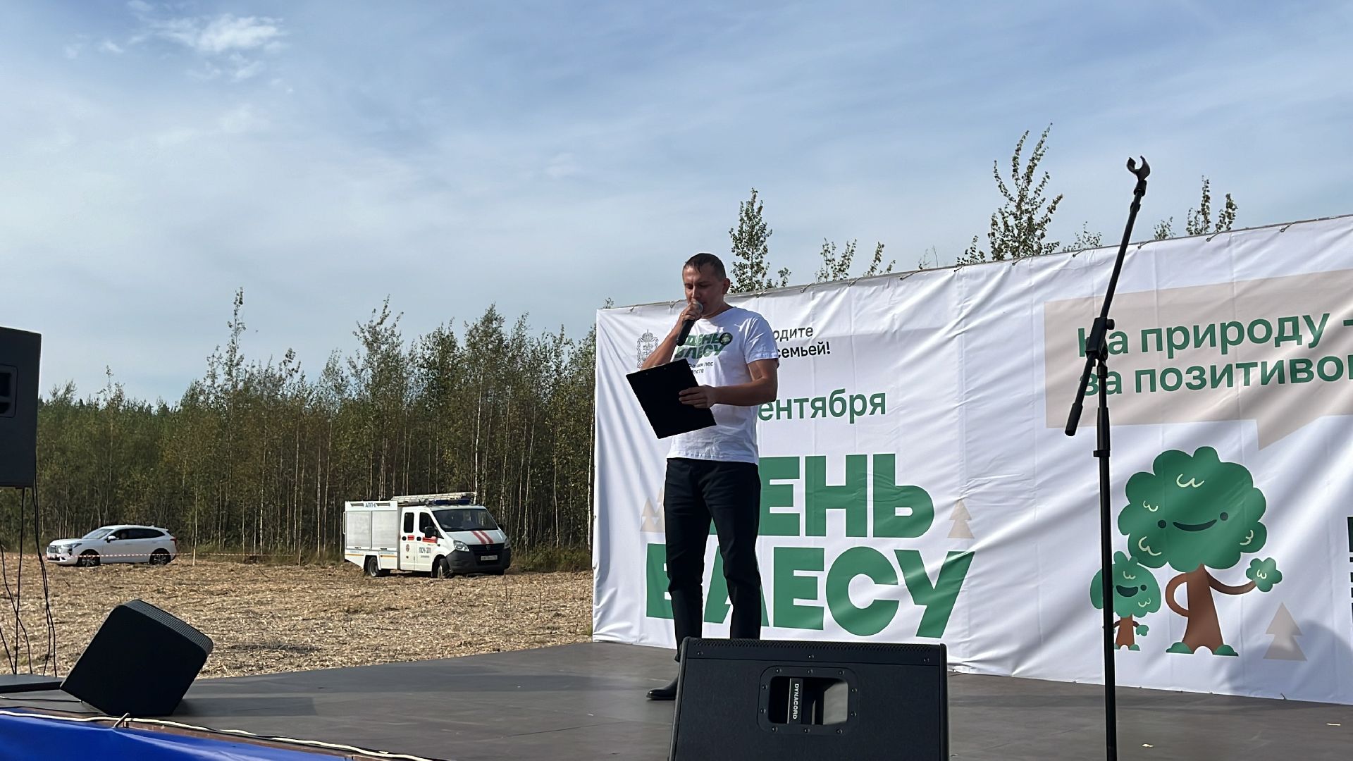 лес, день в лесу, эко, экоакция, экологическая акция, посадка деревьев,