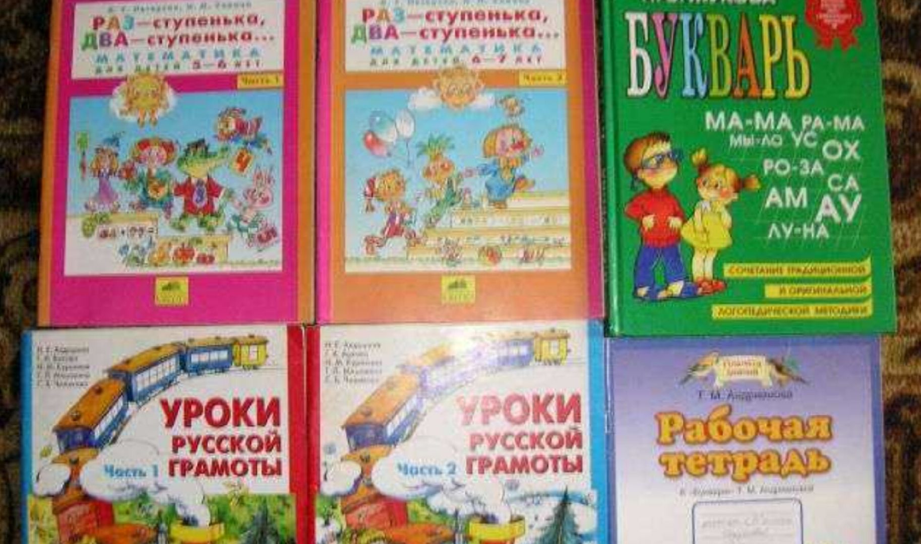 Звенигород, Образование, Подготовка к школе,