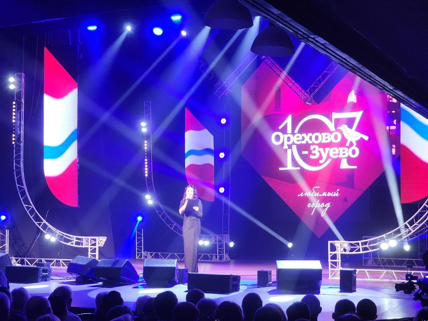 день города, орехово зуево,