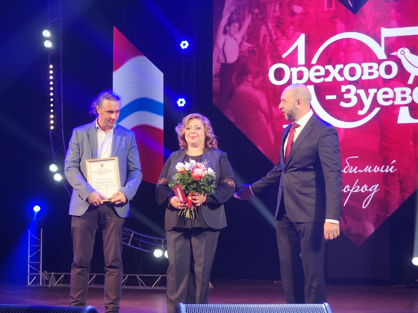 день города, орехово зуево,