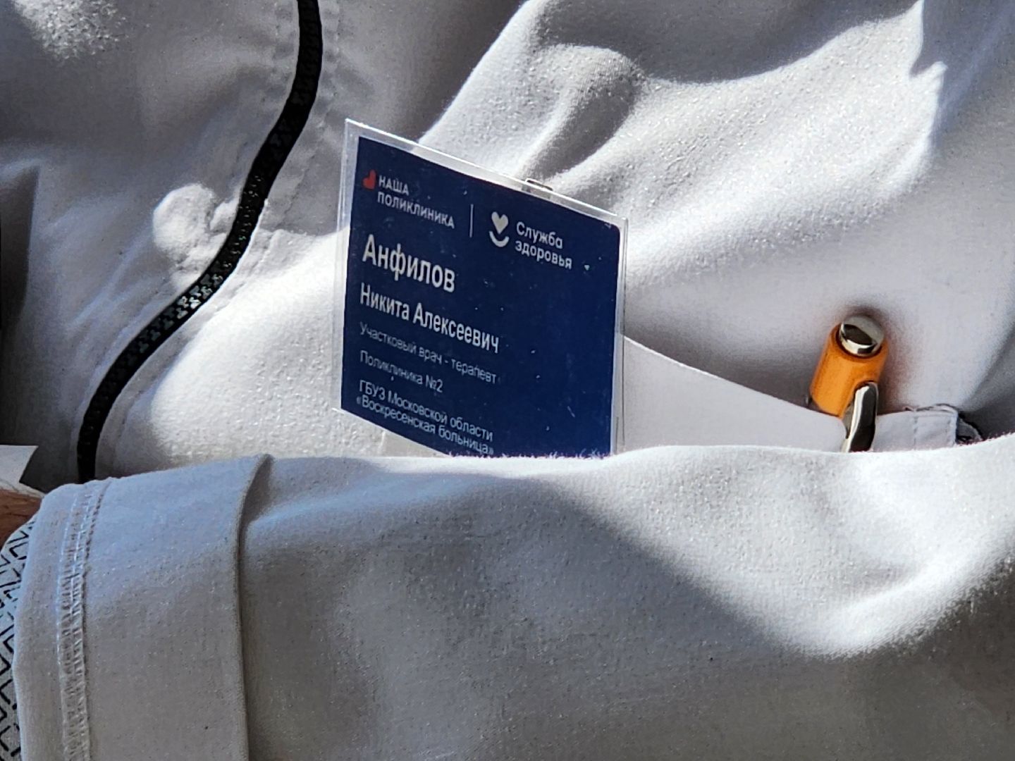 воскресенск, медицина, новые врачи,