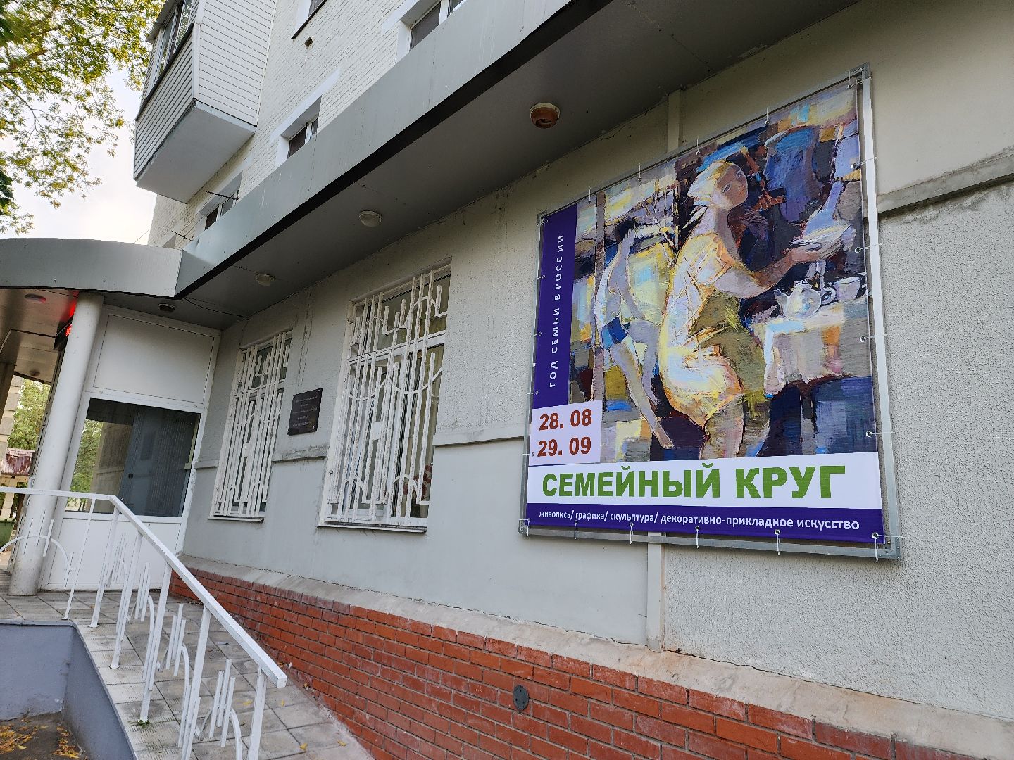 Электросталь, культура Электростали, выставка, год семьи, мой город, жители города, минсоцразвития, выставочный зал,