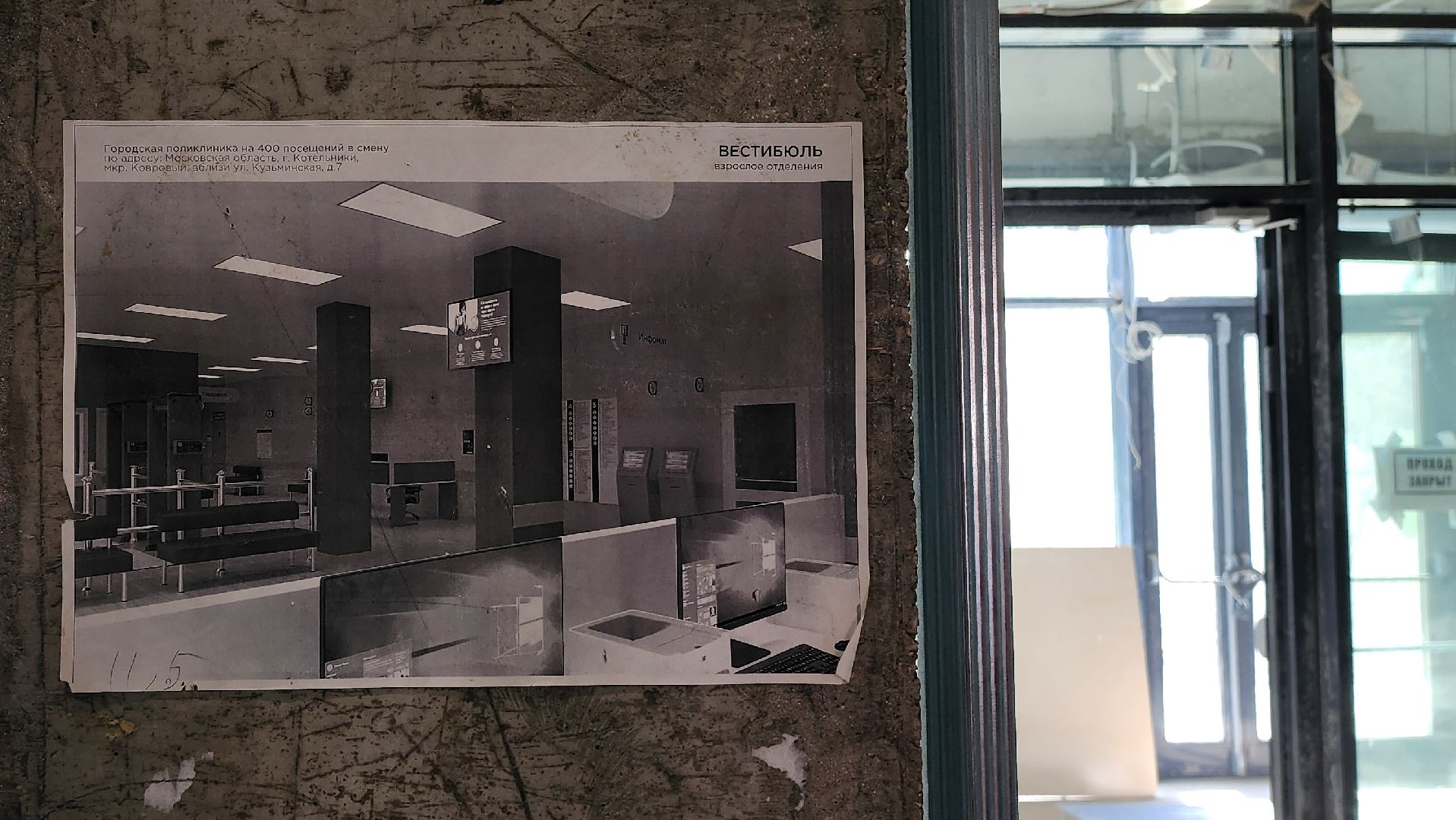 национальные проекты, строительство социальных объектов, поликлиника,