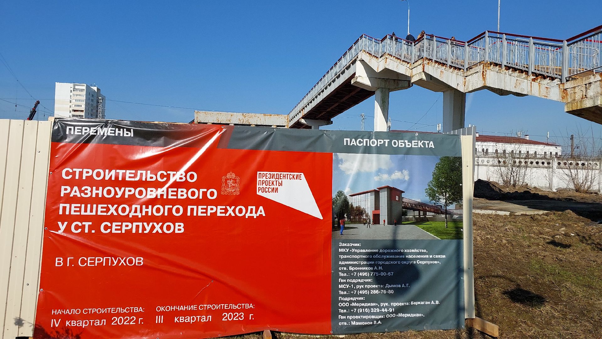 пешеходный переход, железная дорога, мост, строительство, серпухов, вокзал,