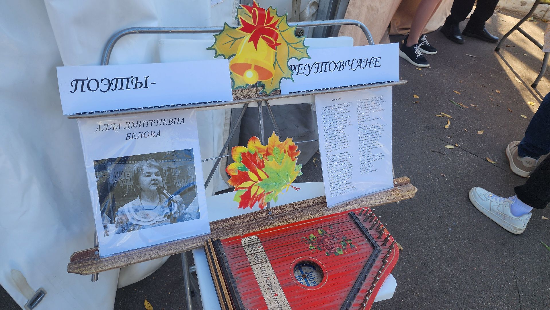 Реутов, Парк, Пруд, День города, Гостиная, Фестиваль,