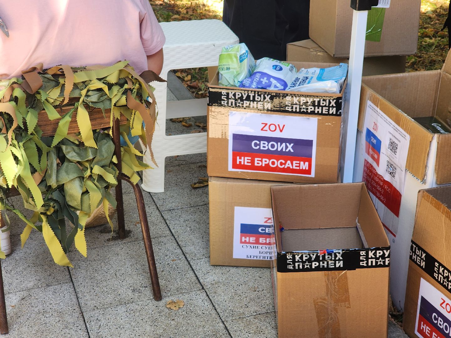 Коломна, день города, патриотическая акция, сбор гуманитарной помощи,