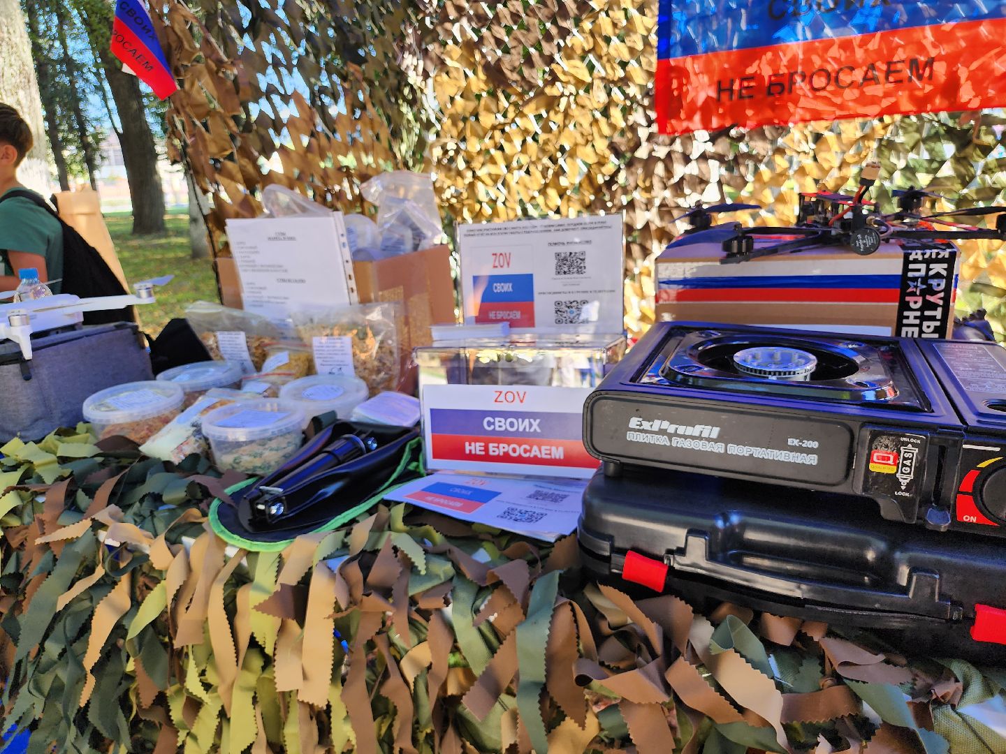 Коломна, день города, патриотическая акция, сбор гуманитарной помощи,