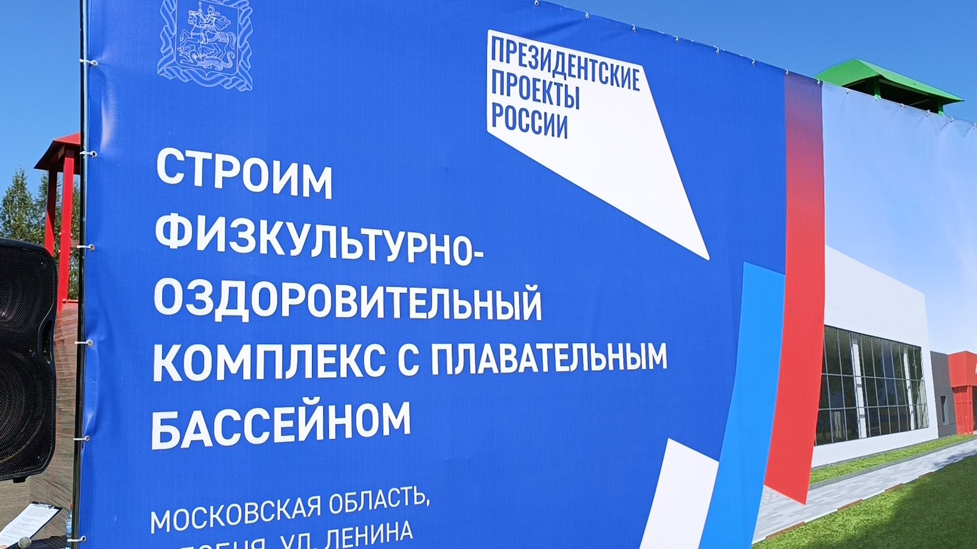 Бассейн, Лобня, Стройка,