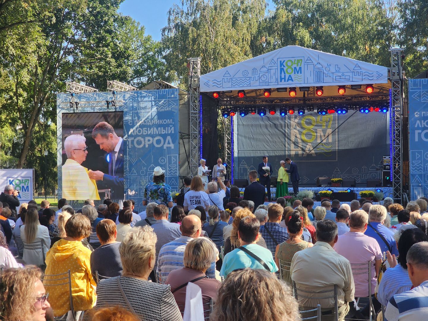 Коломна, день города, праздник,