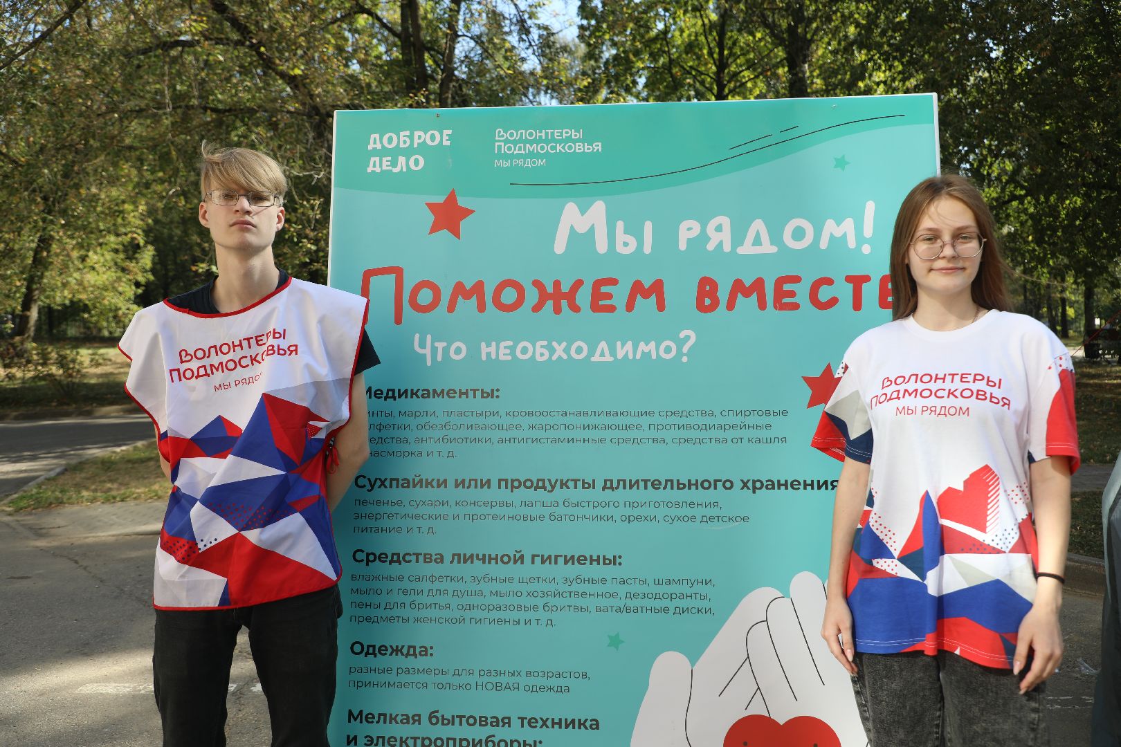 лыткарино, день города лыткарино, сво, общество, гуманитарная помощь курск, волонтры подмосковья,