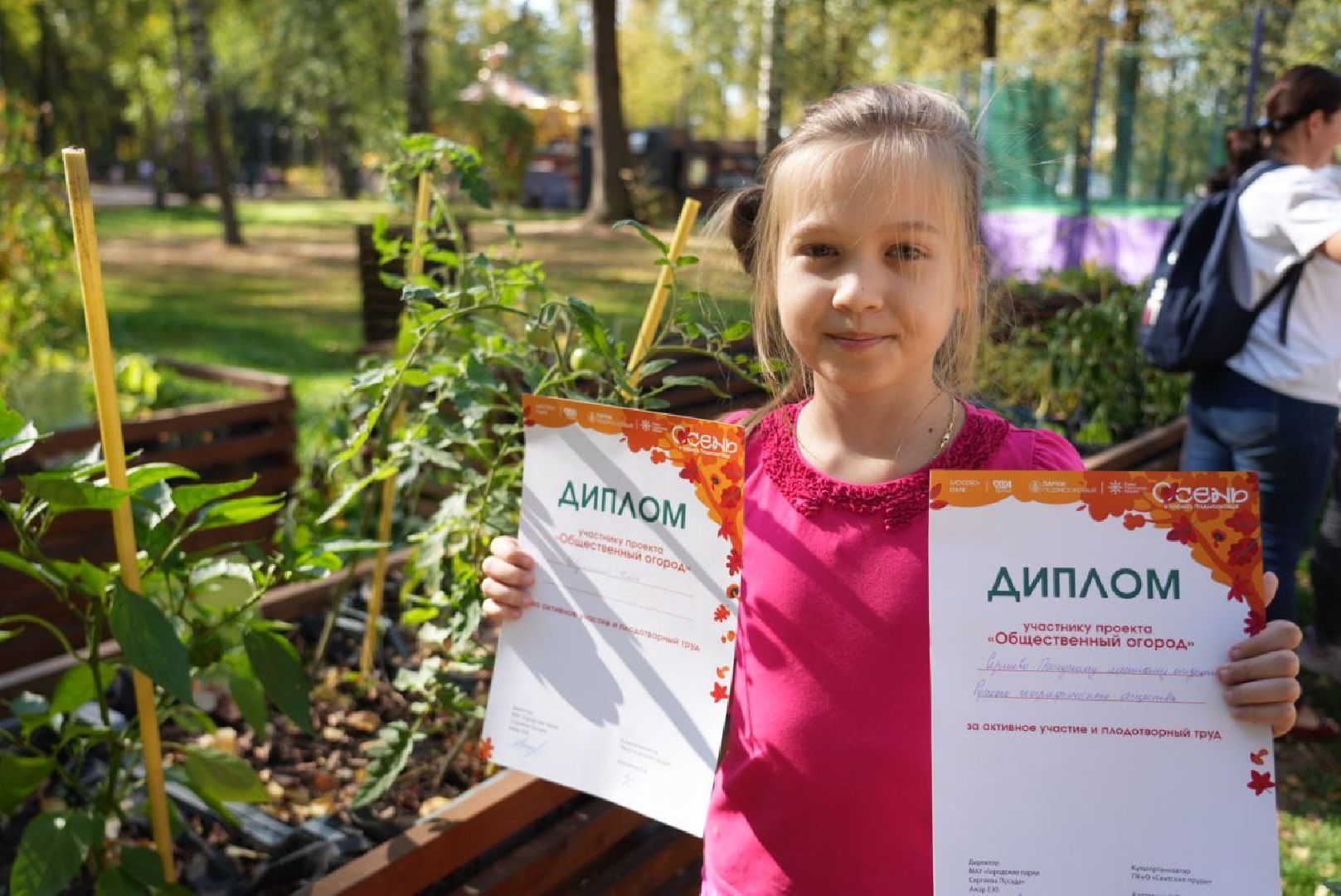 Парки Подмосковье, Парки МО, Скитские пруды, Сергиев Посад, Общественный огород,