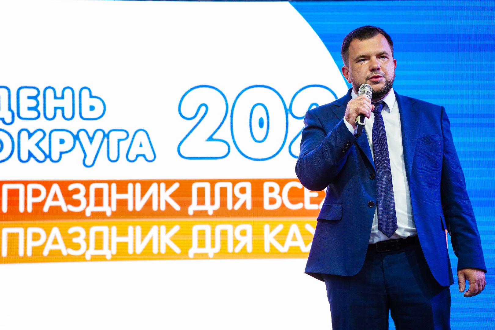 День округа, Городской округ Шатура, Рошаль, Праздник,