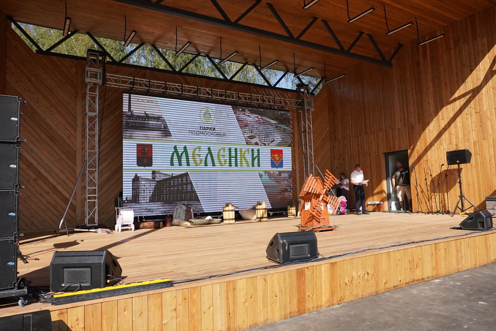 Павловский Посад, городской округ павловский посад, парк, Меленки, открытие, жители,