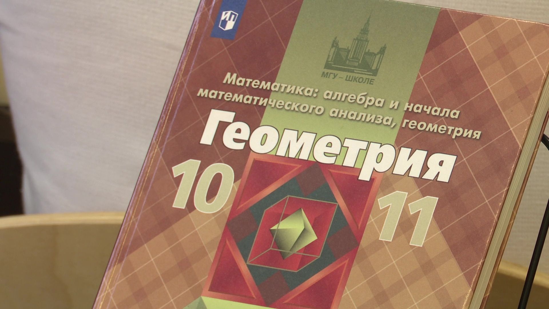 Реутов, образование, новость, IT-классы, школа 1, физтех,