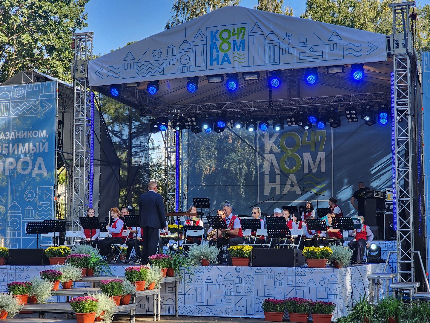 Коломна, день города, музыкальный фестиваль, оркестр,