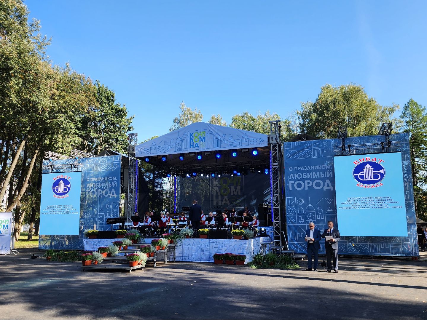 Коломна, день города, музыкальный фестиваль, оркестр,