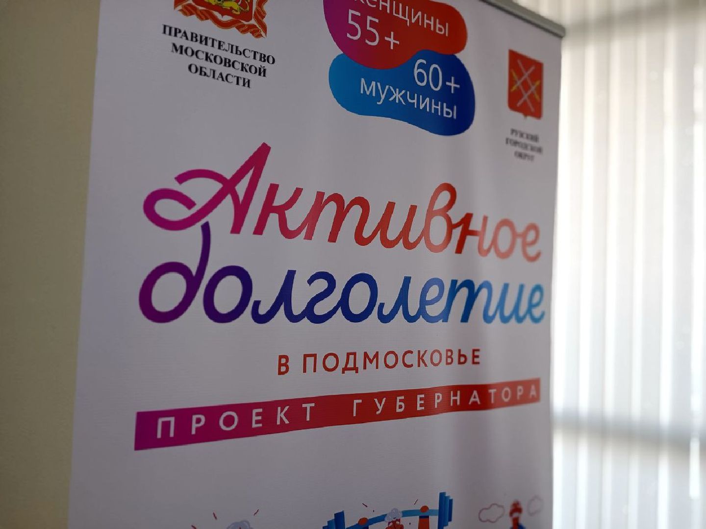 Можайск, Можайский го, Подмосковье, Активное долголетие, Пасха, куличи, акция