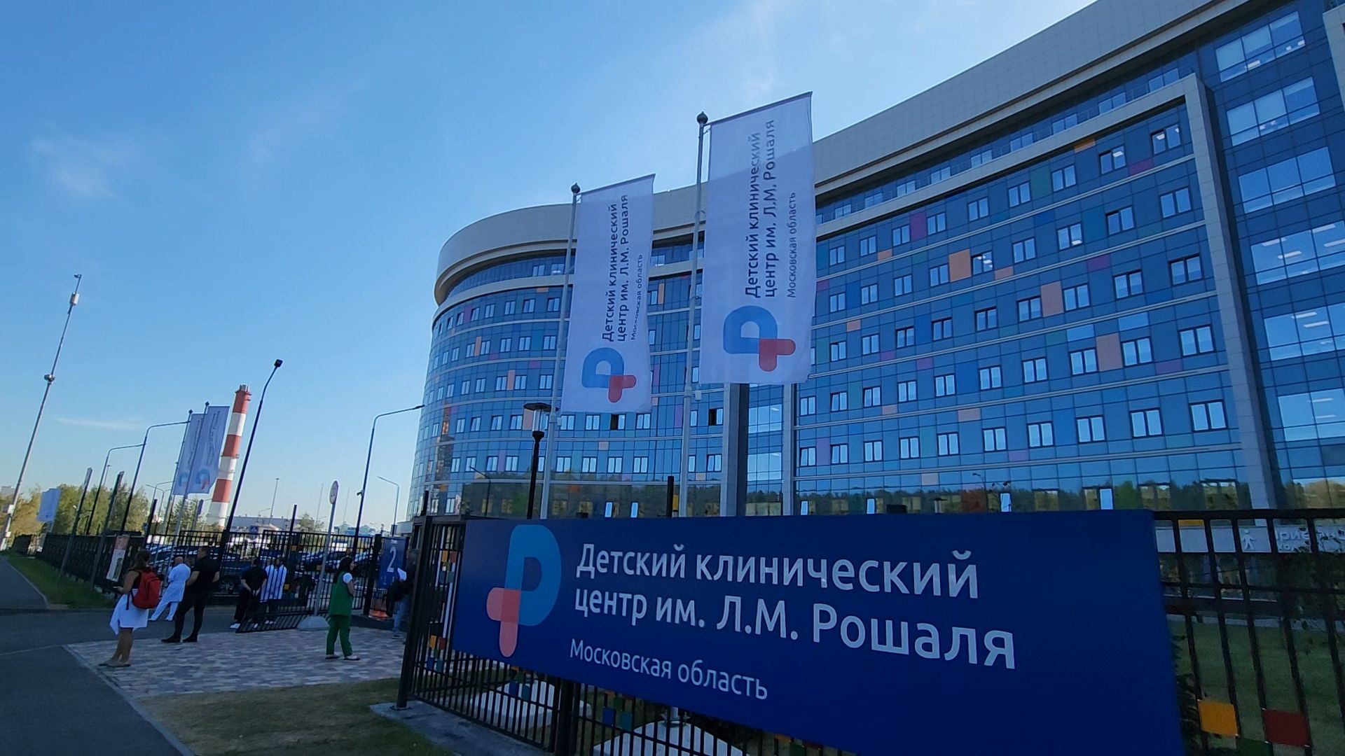 красногорск, санавиация, детский клинический центр им Рошаля, реанимация, Подмосковье,