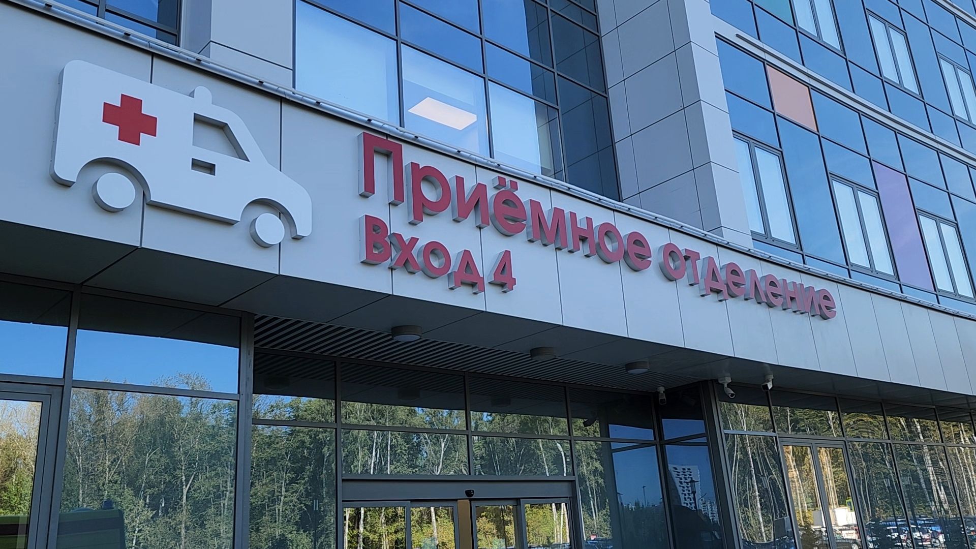 красногорск, дкц имени Рошаля, медицина, стационар, реанимация,