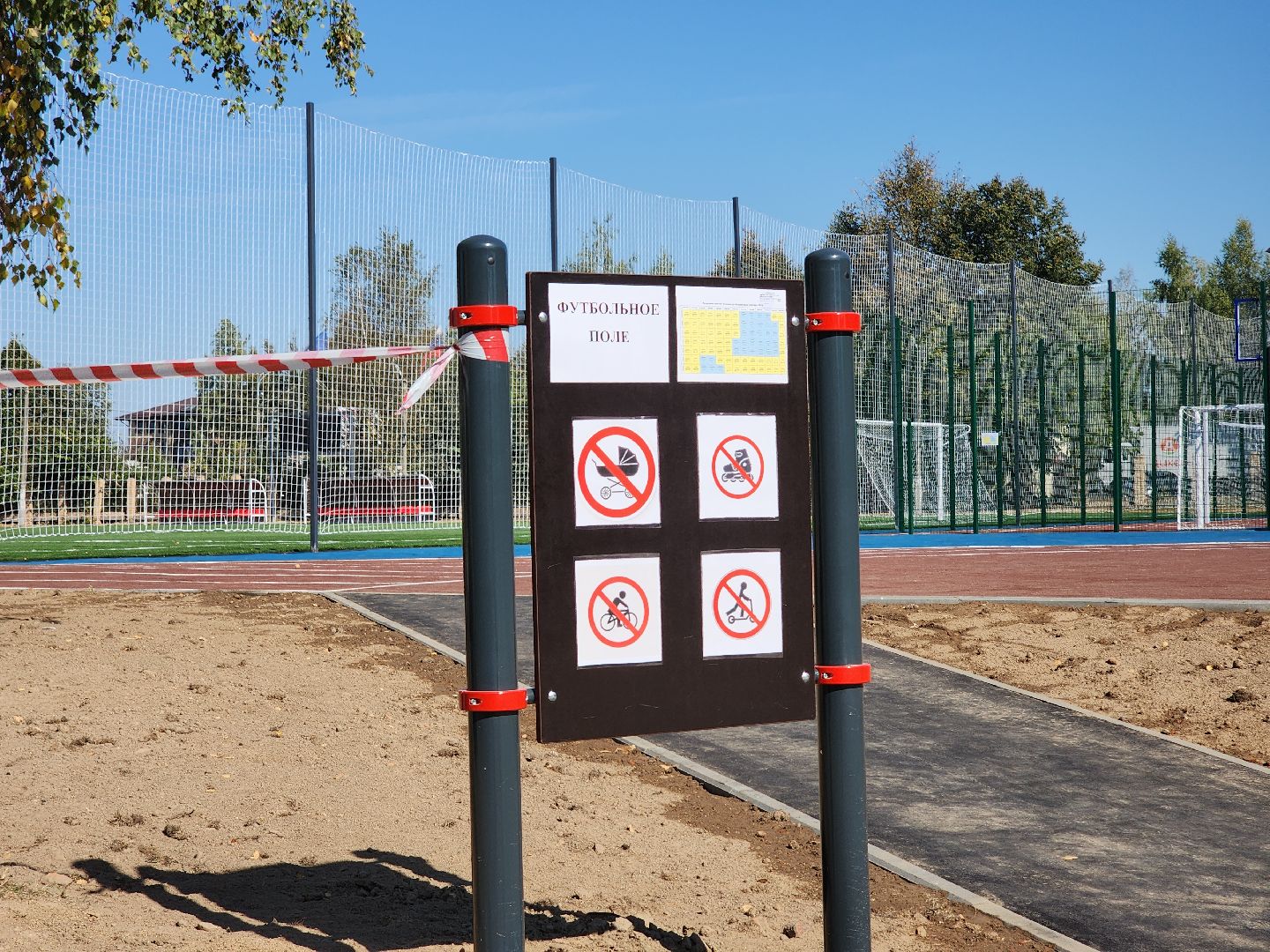 стадион урожай, спорт, спорт в рузе, спорт в подмосковье, руза, рузский городской округ, открытие стадиона,