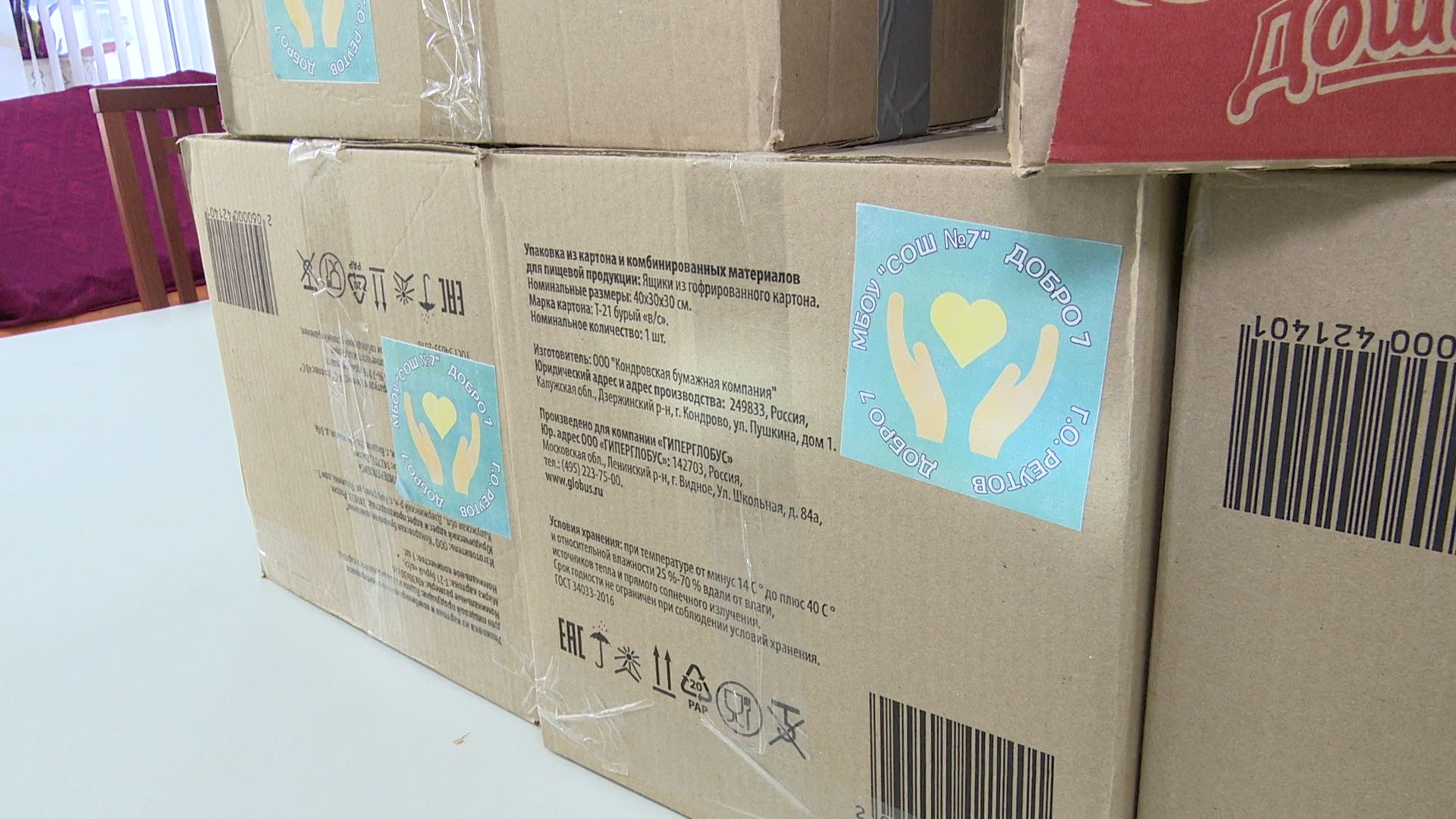 Реутов, общество, СВО, гуманитарная помощь, сбор помощи,