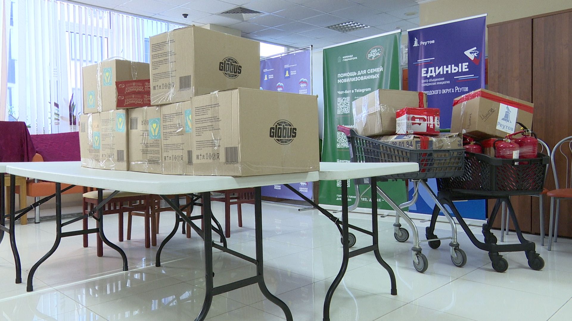 Реутов, общество, СВО, гуманитарная помощь, сбор помощи,